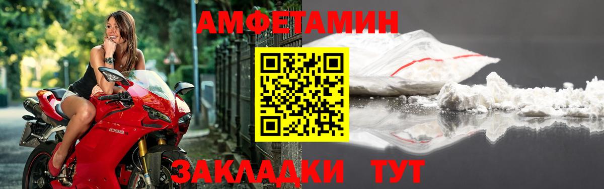 Amphetamine Premium Кингисепп