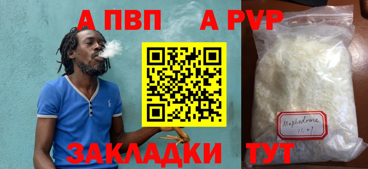Alfa_PVP VHQ Кингисепп