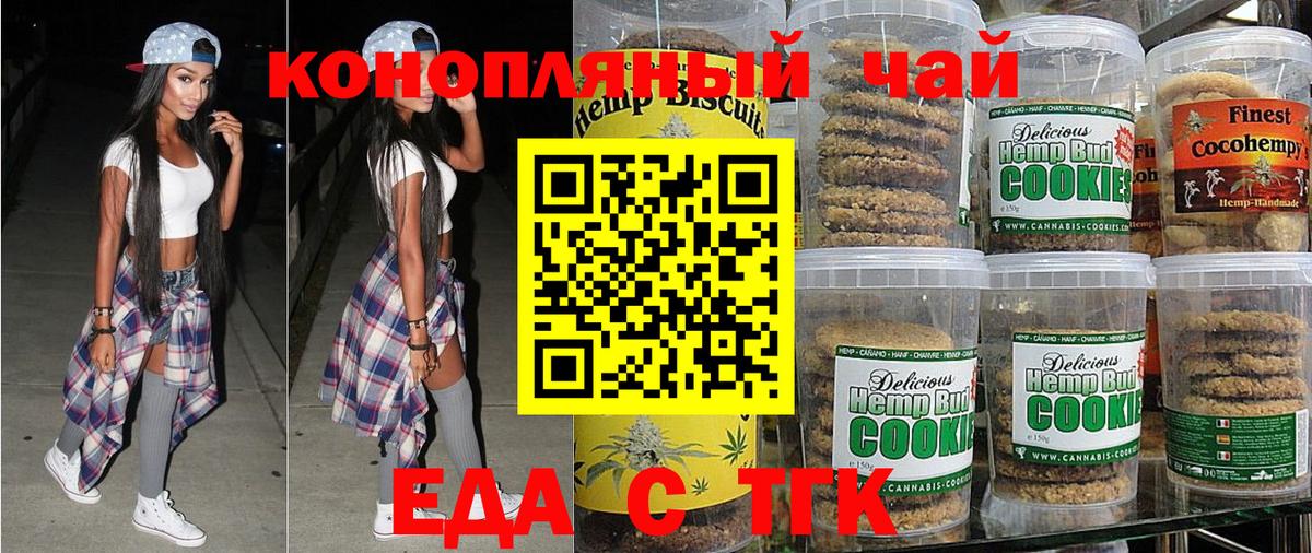 Кингисепп  Еда ТГК конопля  Вход с VPN 