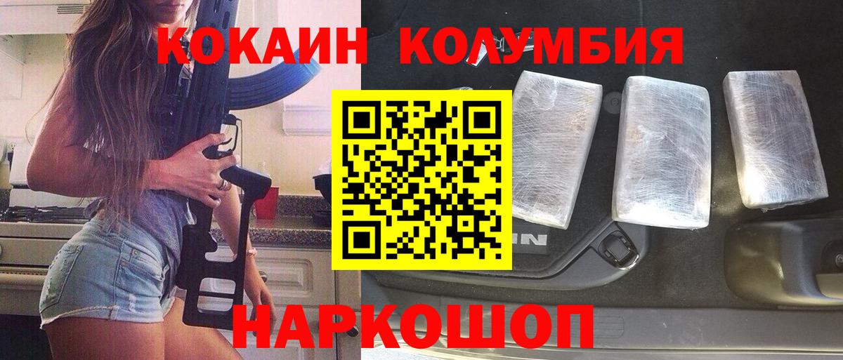 Cocaine Колумбийский Кингисепп