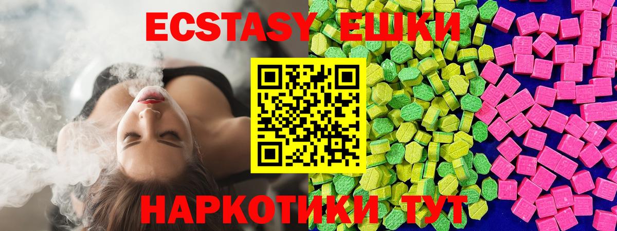 Ecstasy Дубай  Вход с VPN  ЭКСТАЗИ Punisher  Кингисепп 