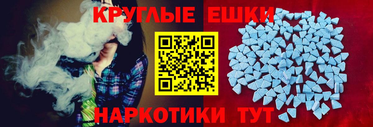 Экстази таблы Кингисепп