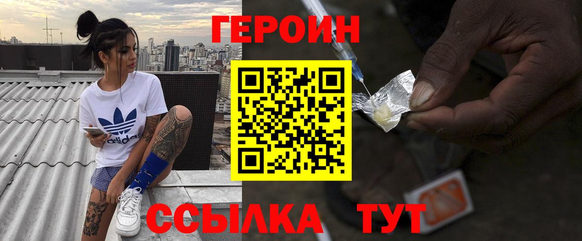 Кингисепп  Героин Heroin  Вход с VPN 