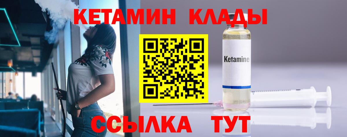 Кетамин ketamine  Вход с VPN  Кетамин ketamine  блэк спрут онион  Кингисепп 