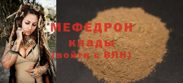 меф Навашино