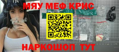 MESCALINE Гусь-Хрустальный