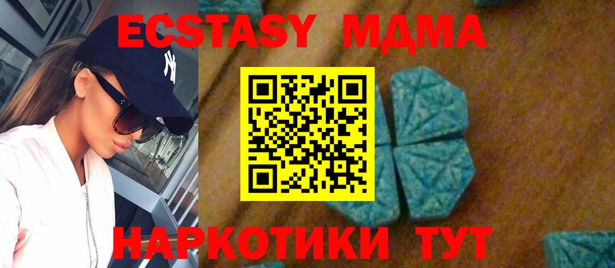МДМА VHQ Кингисепп