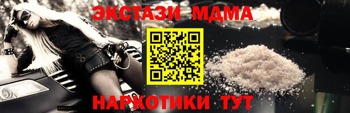 Кингисепп  MDMA Molly  MDMA  МДМА кристаллы  Вход с VPN 