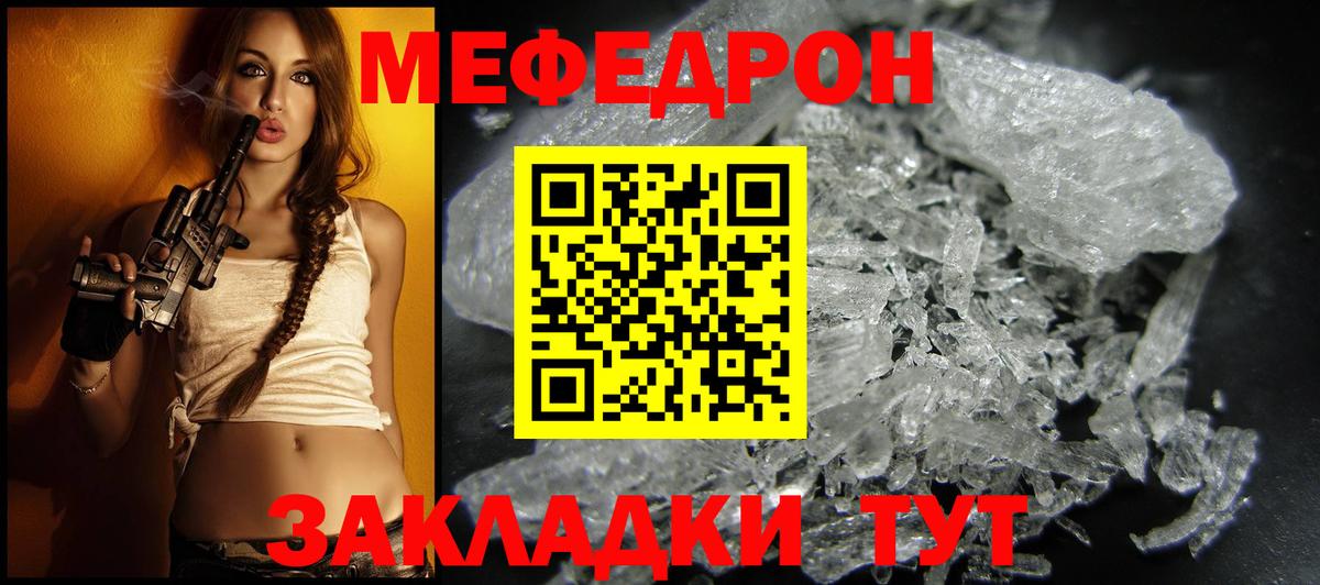 Кингисепп  Меф мука  Меф  МЯУ-МЯУ  Меф кристаллы  Вход с VPN 