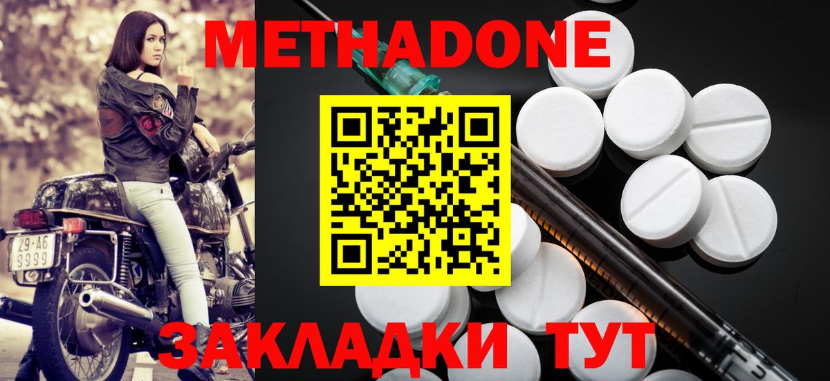 Метадон VHQ  МЕТАДОН мёд  Вход с VPN  Кингисепп 