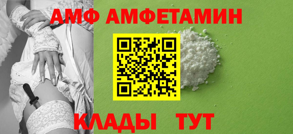 МЕТАМФЕТАМИН мет  Вход с VPN  Кингисепп 