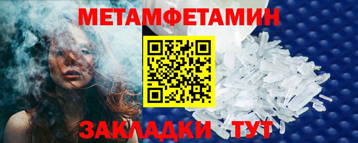 МЕТАМФЕТАМИН пудра Кингисепп