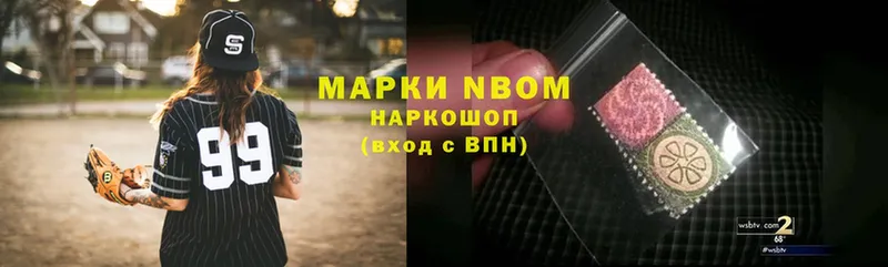 где найти наркотики  Кингисепп  Марки 25I-NBOMe 1500мкг 