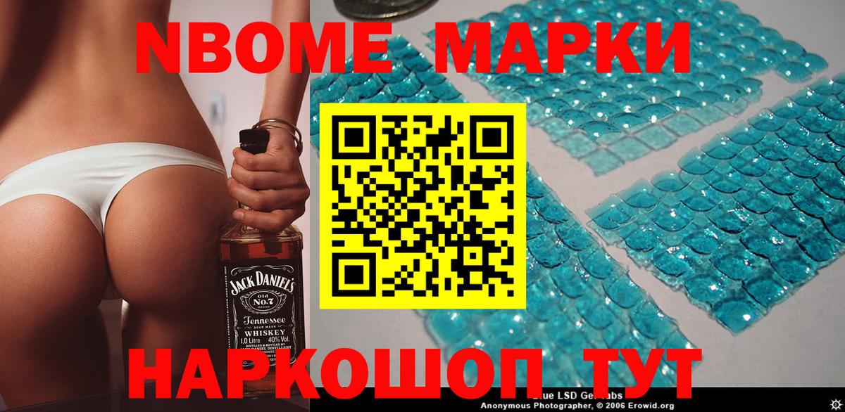 Марки N-bome 1,5мг  Марки NBOMe  Вход с VPN  Кингисепп  Марки N-bome 1,5мг 