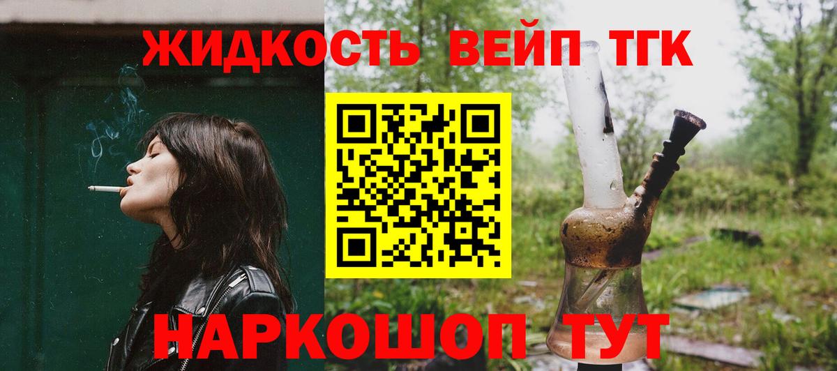 Кингисепп  купить наркоту  mega ссылка  Вход с VPN  Дистиллят ТГК вейп с тгк  Дистиллят ТГК жижа 